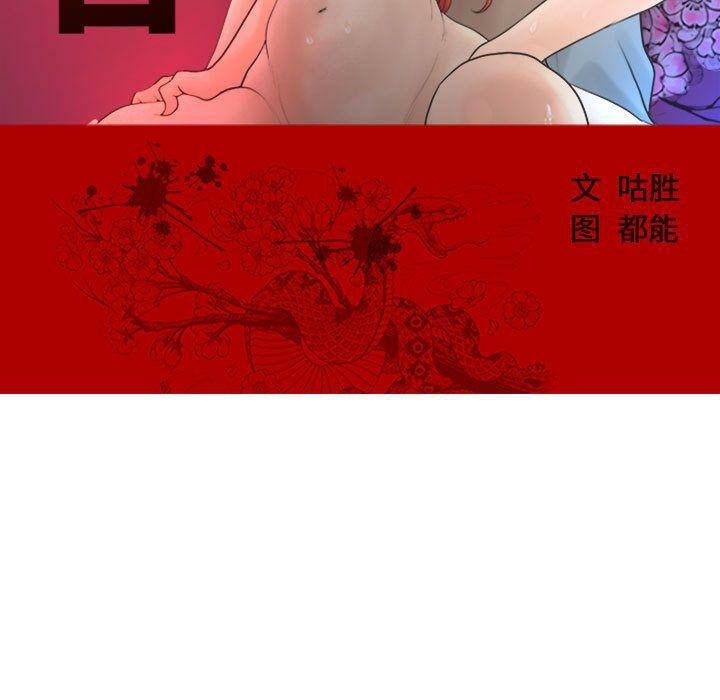 誣告，第19話，第 12 页