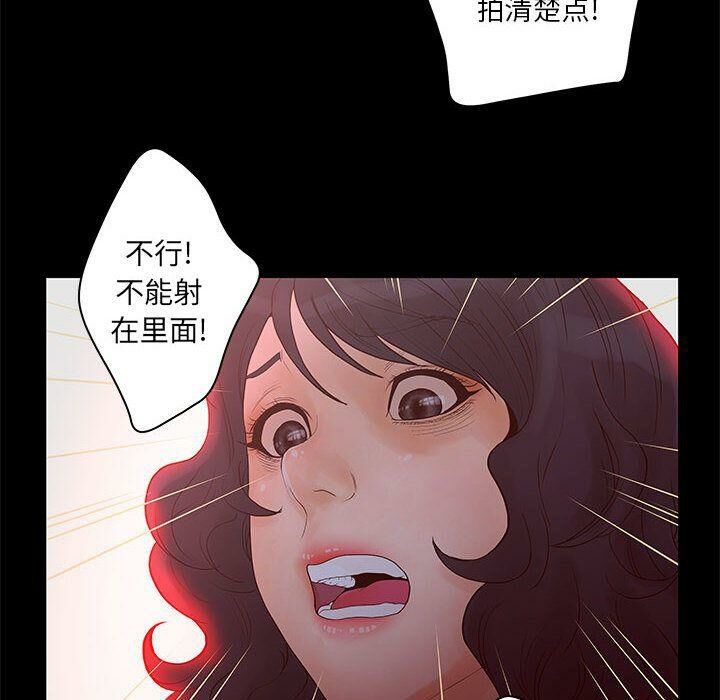 誣告，第20話，第 34 页