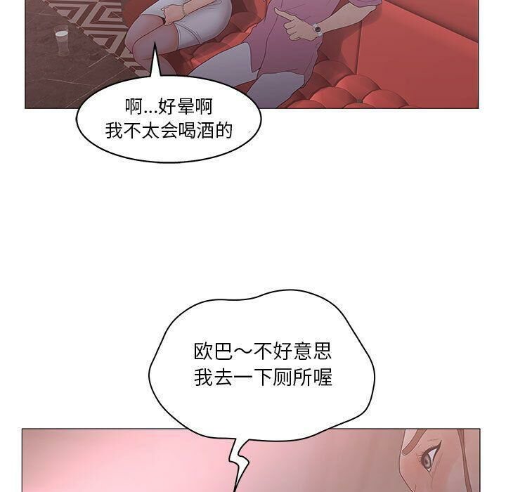 誣告，第20話，第 106 页