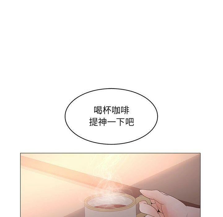 誣告，第20話，第 44 页