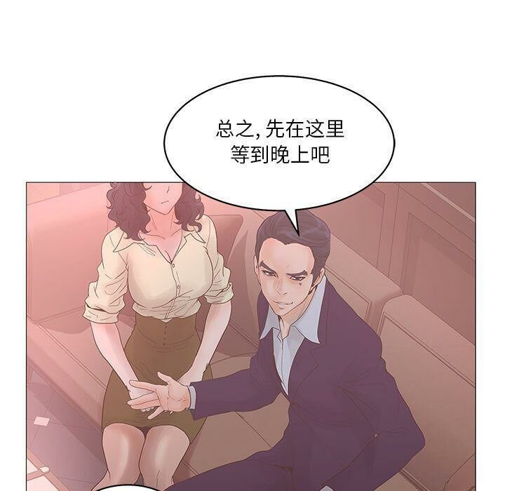 誣告，第20話，第 69 页
