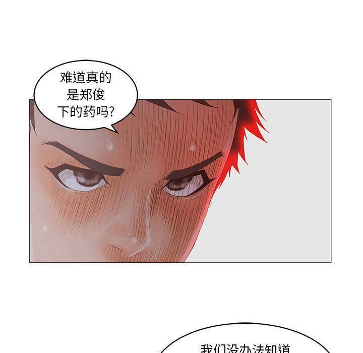誣告，第20話，第 65 页