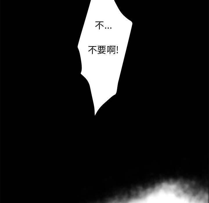 誣告，第20話，第 12 页