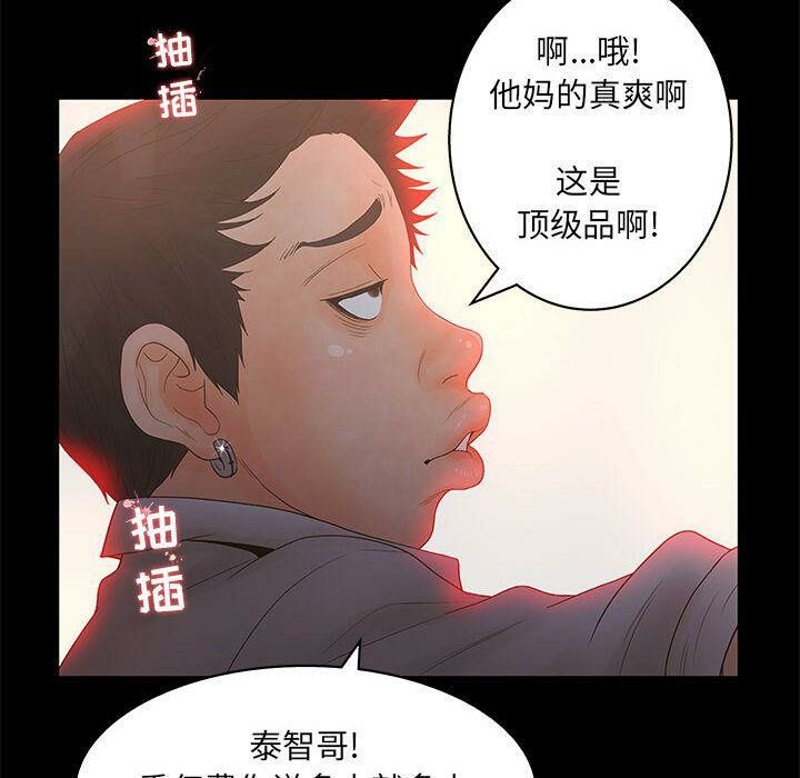 誣告，第20話，第 28 页