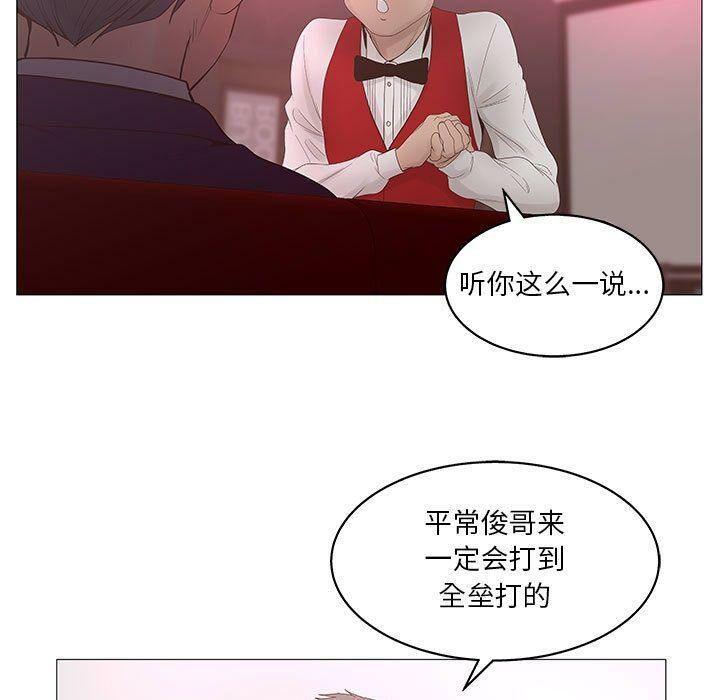 誣告，第20話，第 77 页