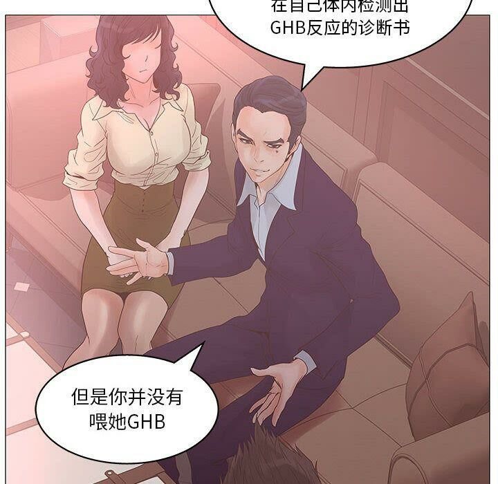 誣告，第20話，第 52 页
