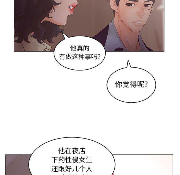 誣告，第20話，第 60 页