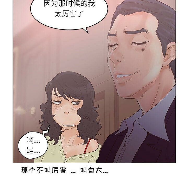 誣告，第20話，第 64 页