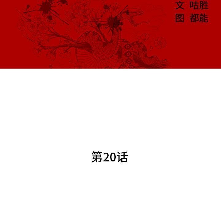 誣告，第20話，第 15 页