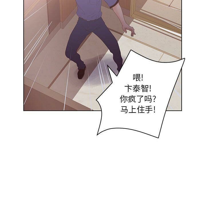 誣告，第21話，第 34 页
