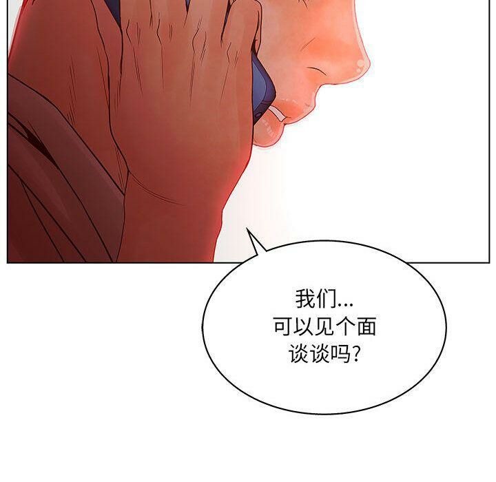 誣告，第21話，第 123 页