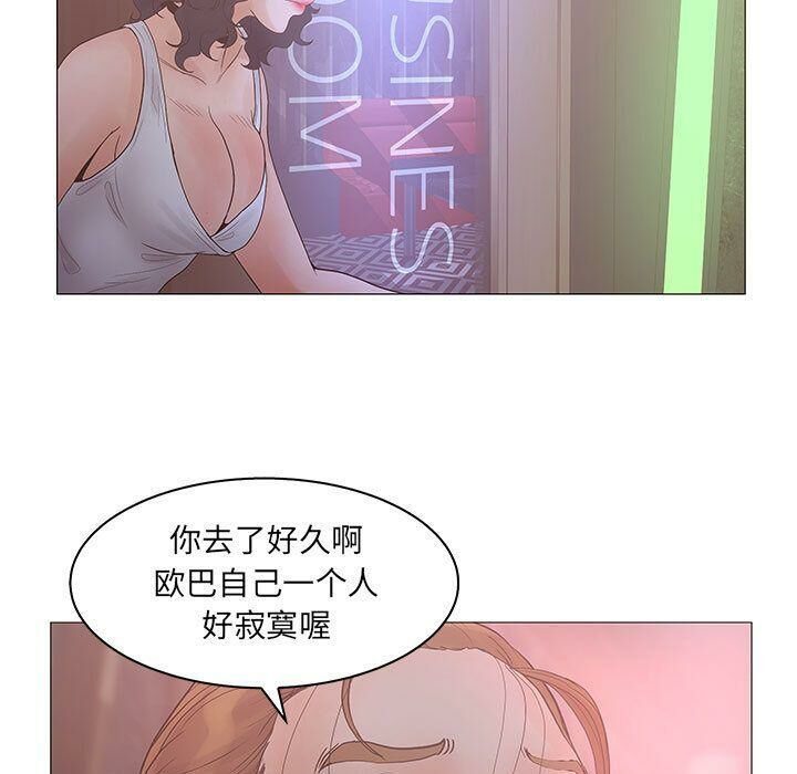 誣告，第21話，第 5 页