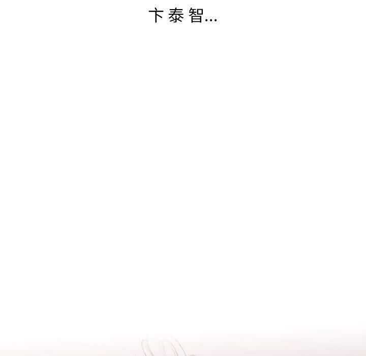 誣告，第21話，第 11 页