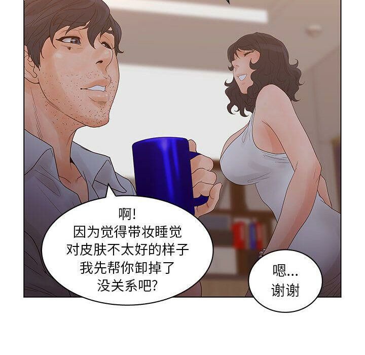誣告，第21話，第 103 页