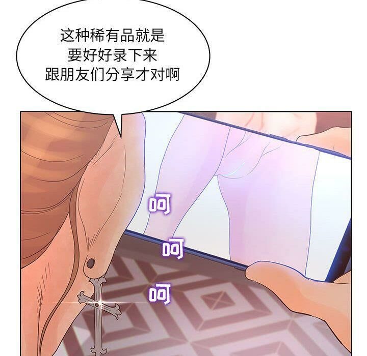 誣告，第21話，第 40 页