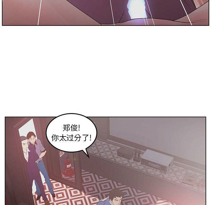 誣告，第21話，第 69 页