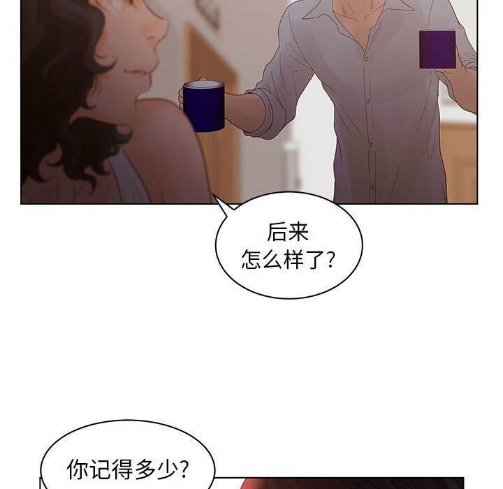誣告，第21話，第 84 页