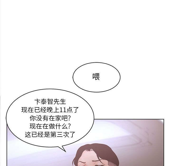 誣告，第21話，第 21 页