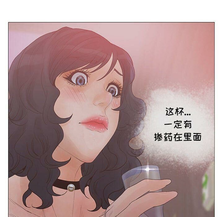誣告，第21話，第 8 页