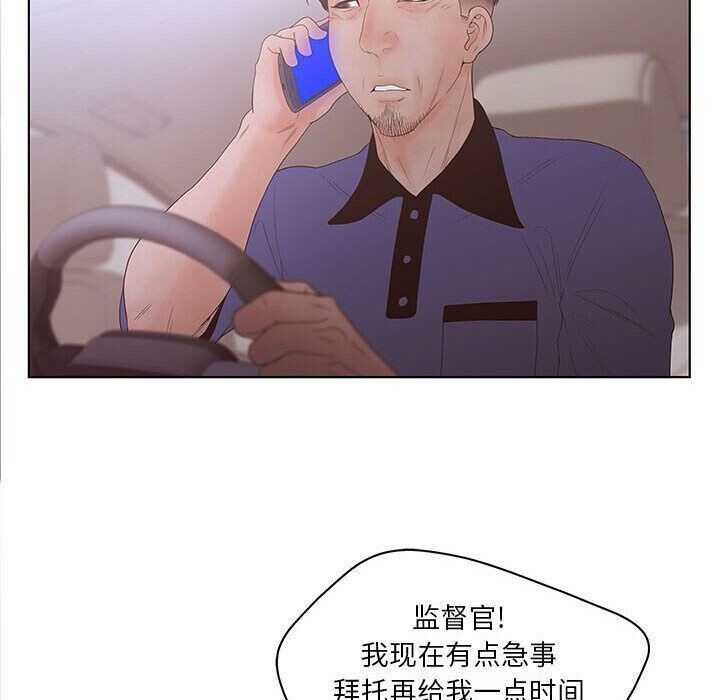誣告，第21話，第 22 页