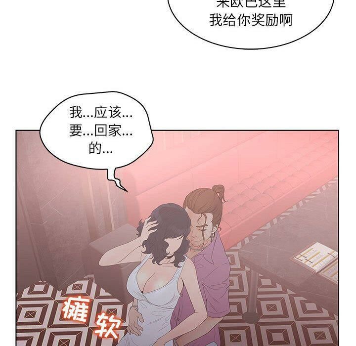 誣告，第21話，第 28 页