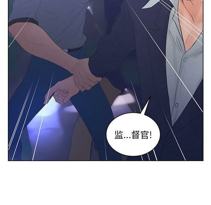 誣告，第21話，第 52 页