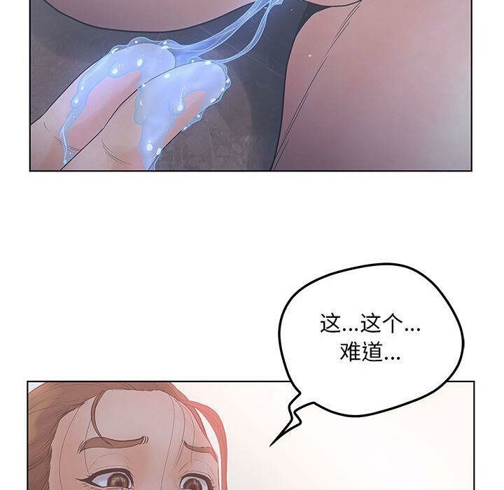 誣告，第21話，第 60 页