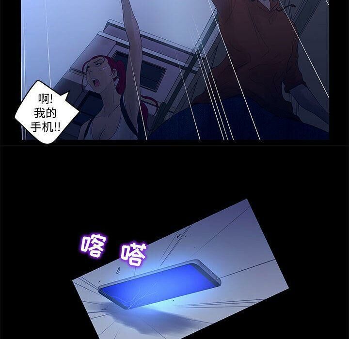 誣告，第23話，第 34 页