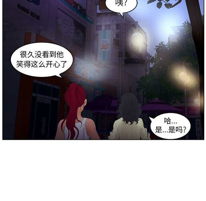 誣告，第23話，第 106 页