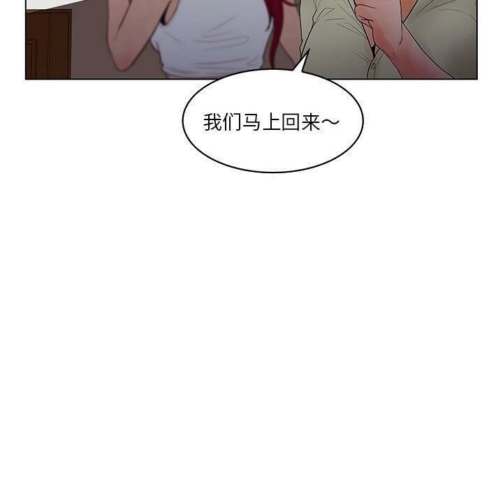 誣告，第23話，第 103 页