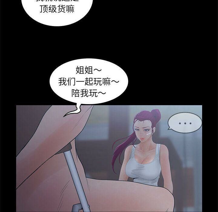 誣告，第23話，第 69 页