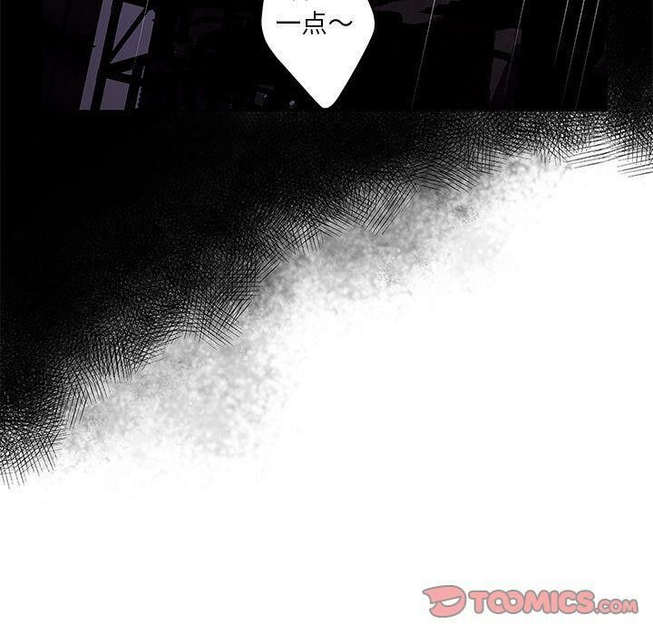 誣告，第23話，第 84 页