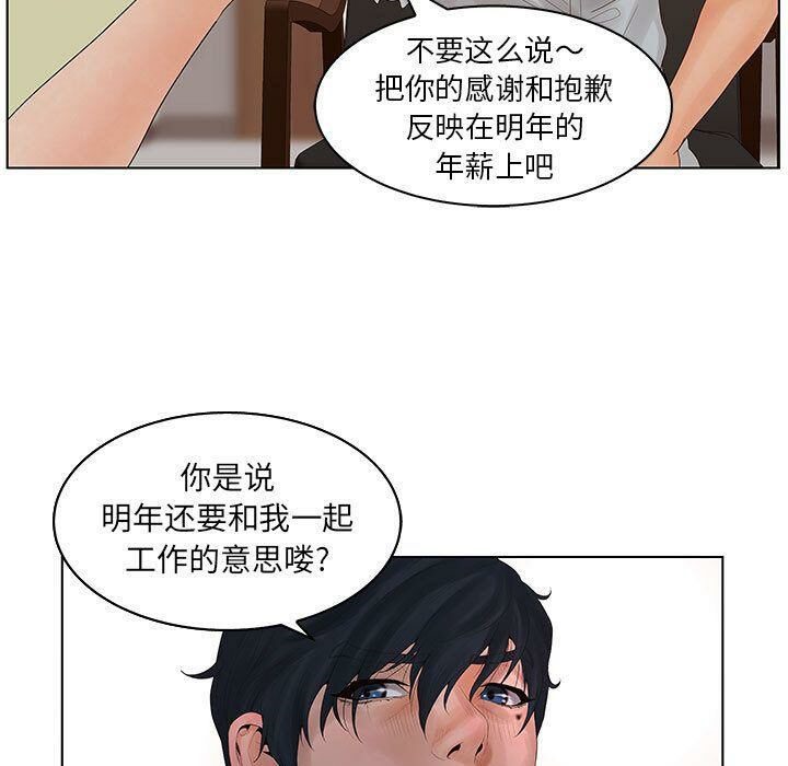 誣告，第23話，第 95 页