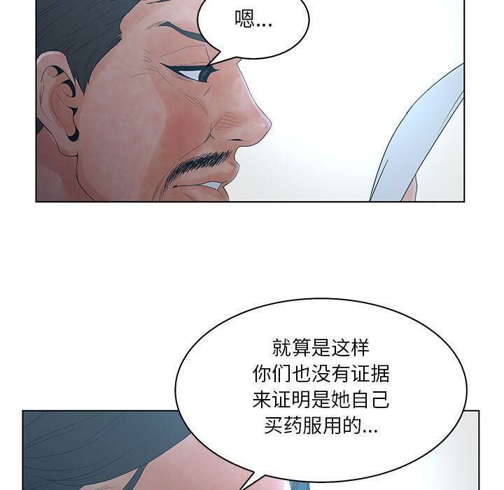 誣告，第23話，第 15 页