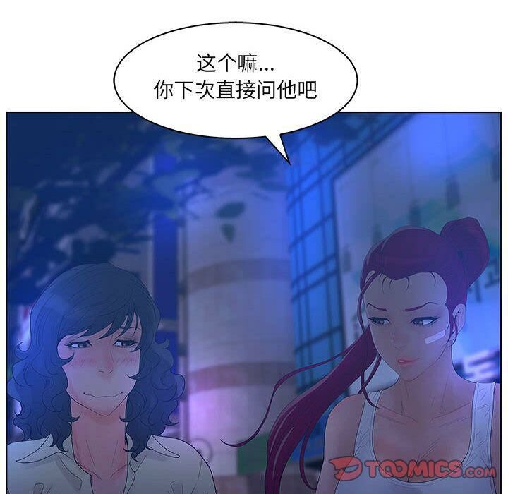誣告，第24話，第 34 页