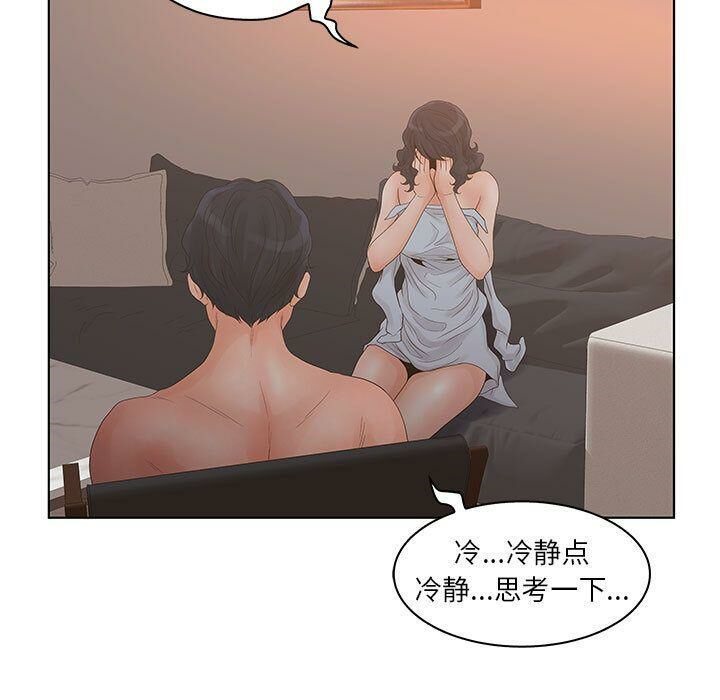 誣告，第24話，第 69 页