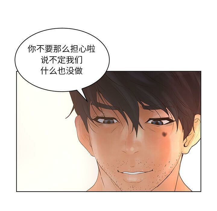 誣告，第24話，第 95 页