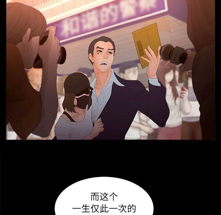 誣告，第24話，第 21 页