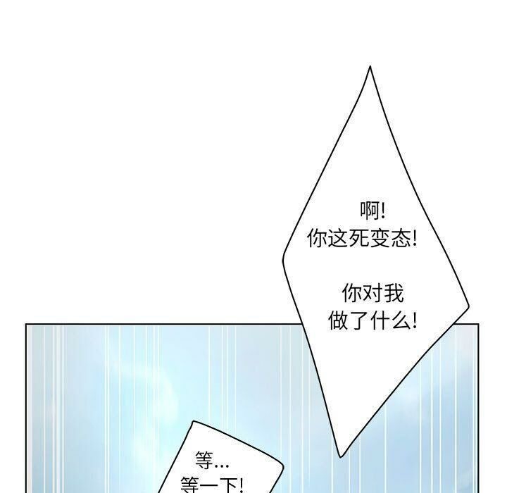 誣告，第24話，第 65 页