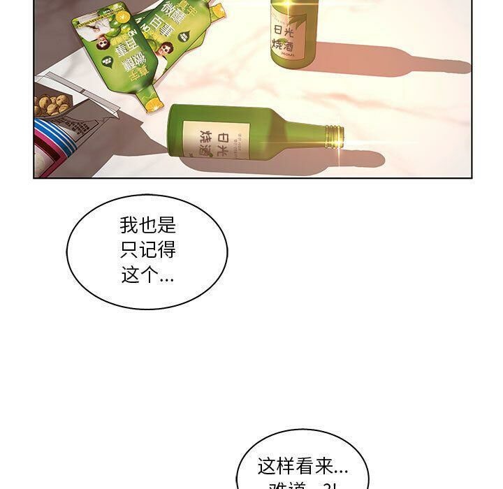 誣告，第24話，第 77 页