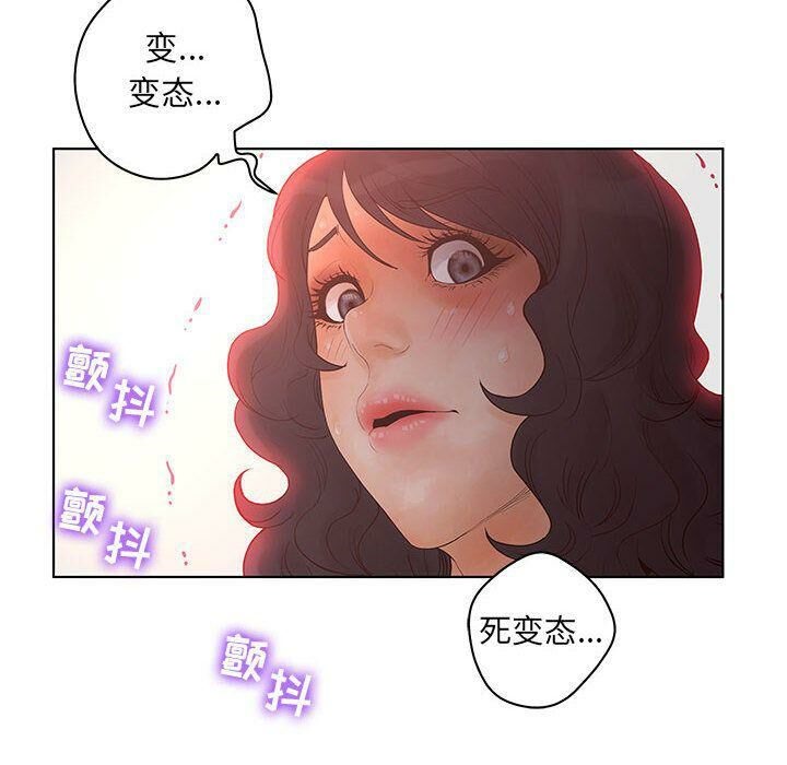 誣告，第24話，第 64 页