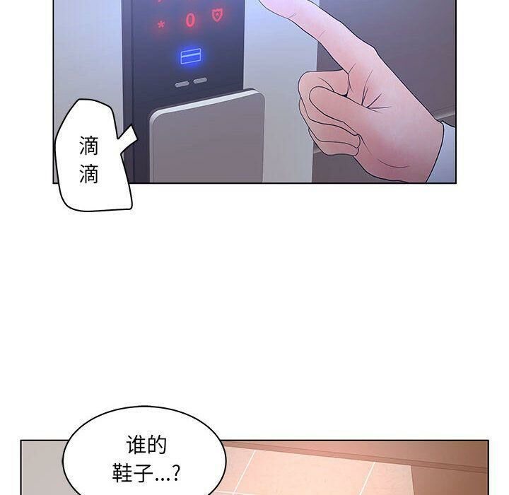 誣告，第25話，第 106 页