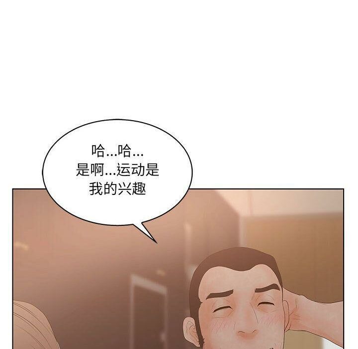 誣告，第25話，第 44 页