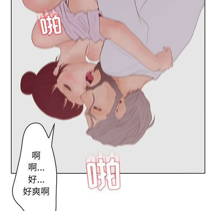 誣告，第25話，第 103 页