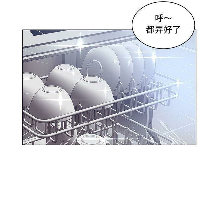 誣告，第25話，第 49 页