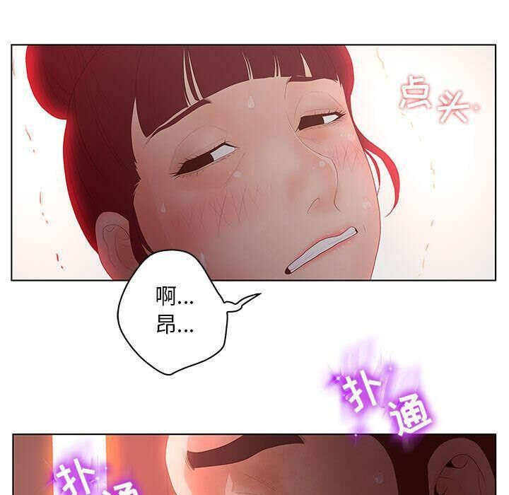 誣告，第25話，第 69 页