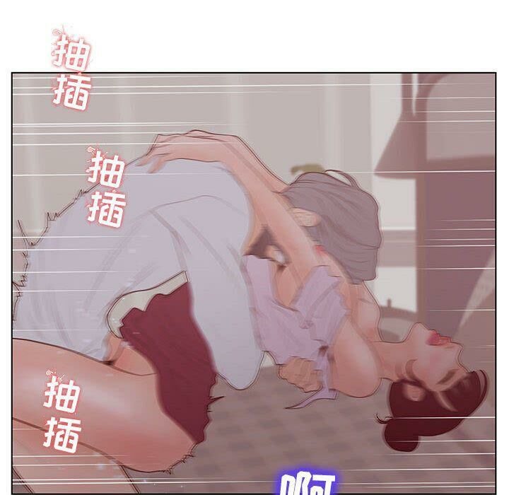 誣告，第25話，第 84 页