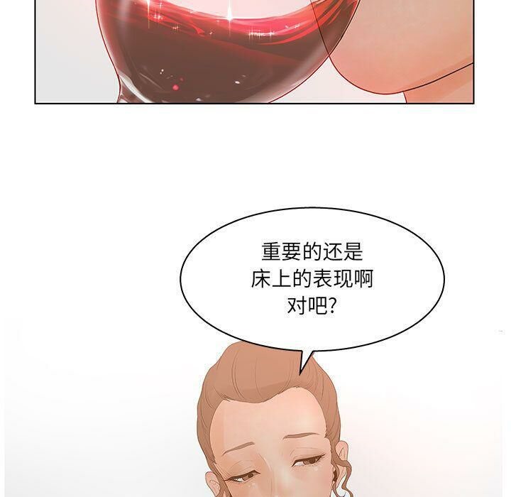 誣告，第25話，第 21 页