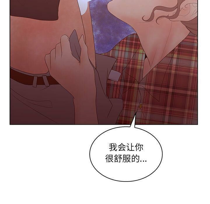 誣告，第25話，第 77 页