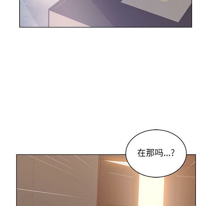 誣告，第25話，第 52 页